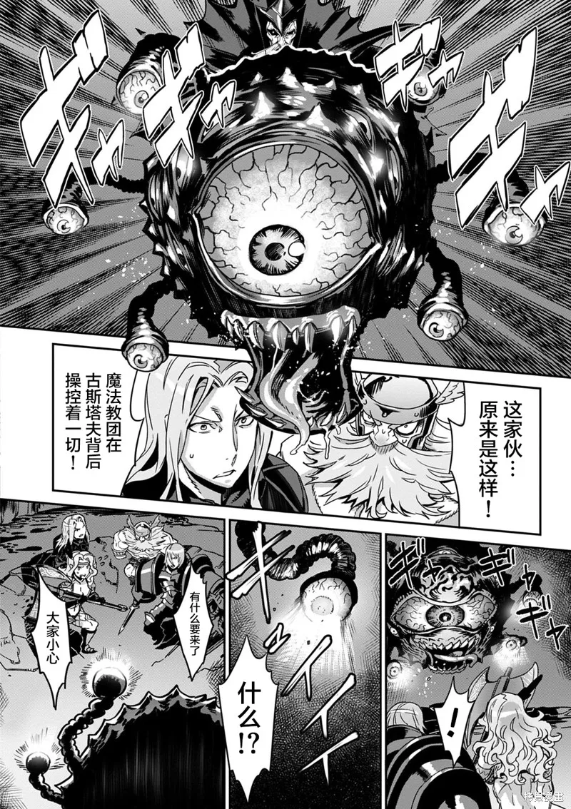 龍之皇冠,第11話,第20张