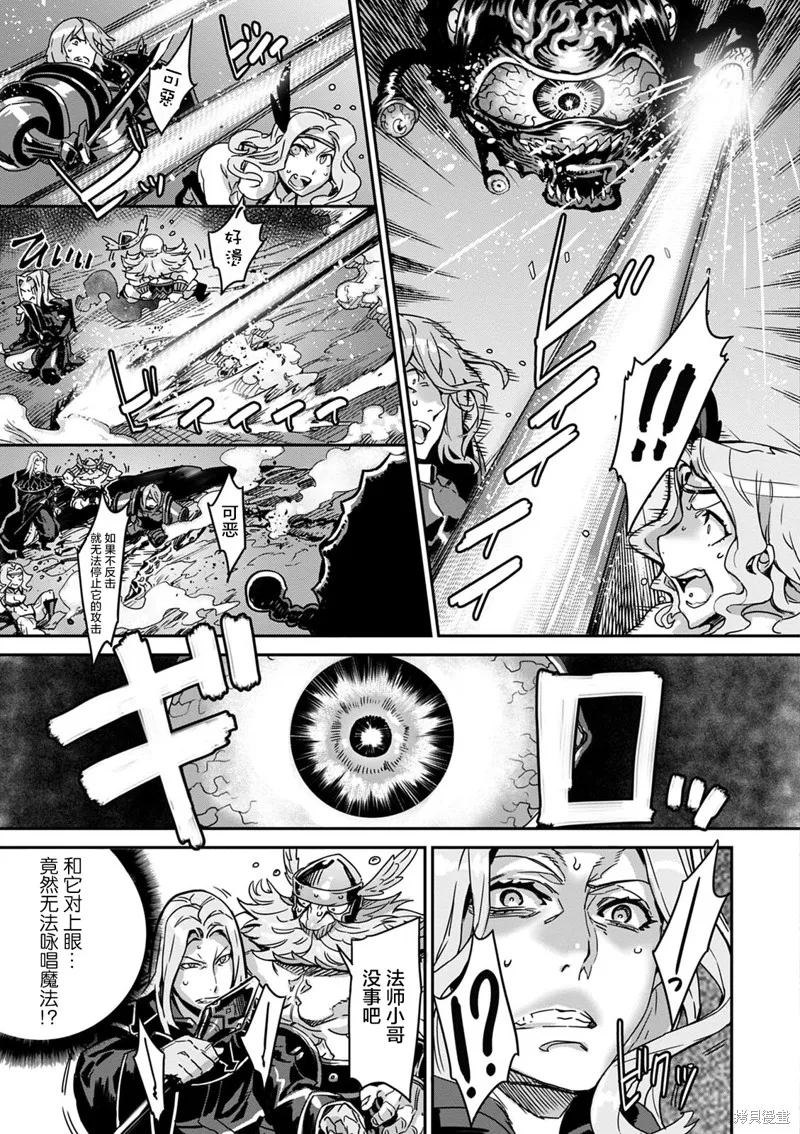 龍之皇冠,第11話,第21张