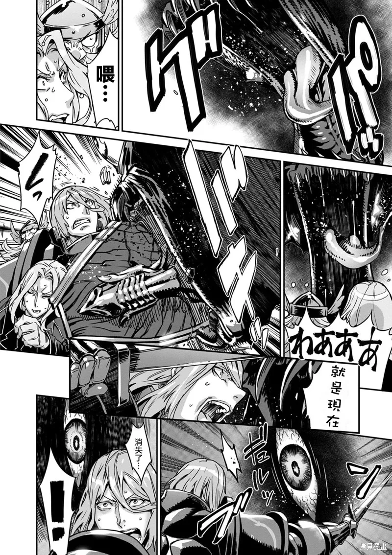 龍之皇冠,第11話,第22张