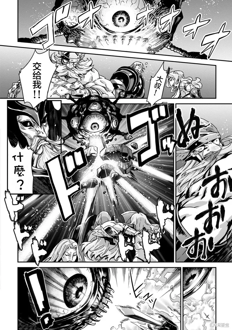龍之皇冠,第11話,第24张