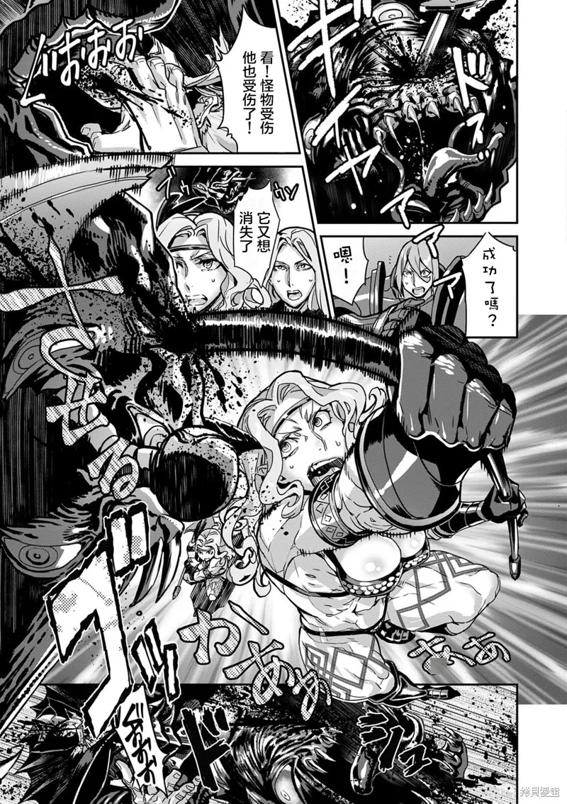 龍之皇冠,第11話,第25张