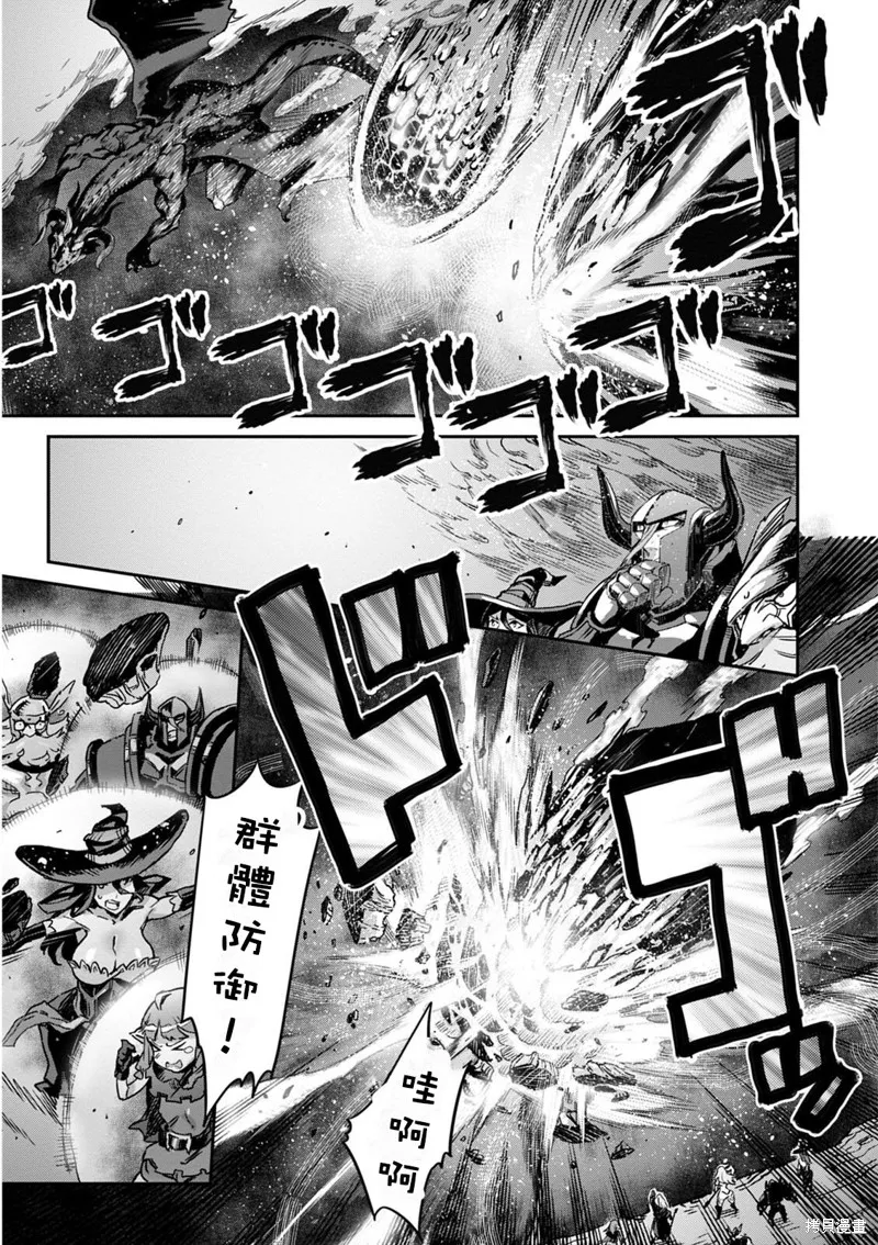 龍之皇冠,第13話,第15张