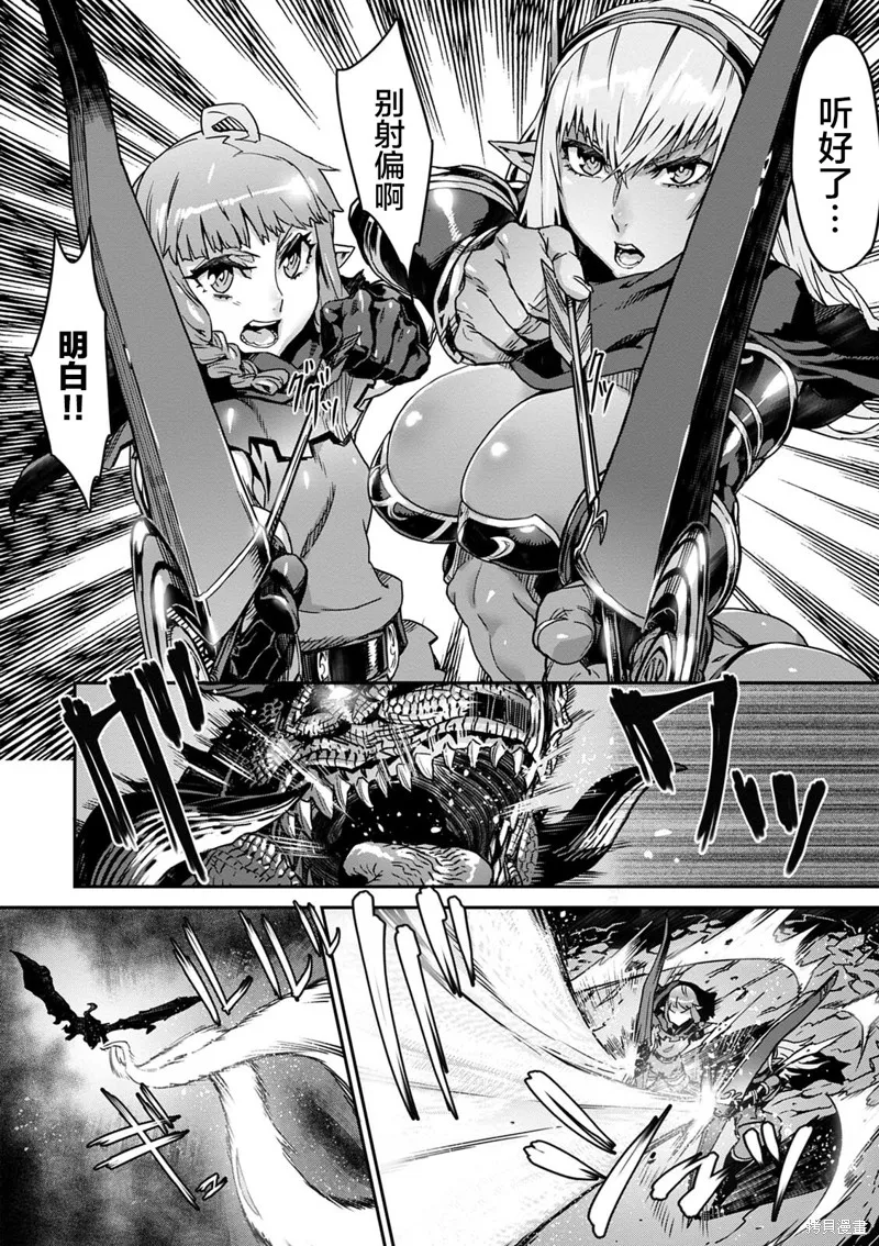 龍之皇冠,第13話,第26张