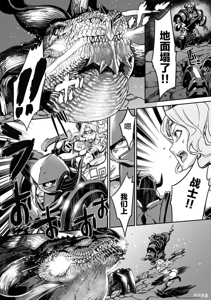 龍之皇冠,第13話,第28张