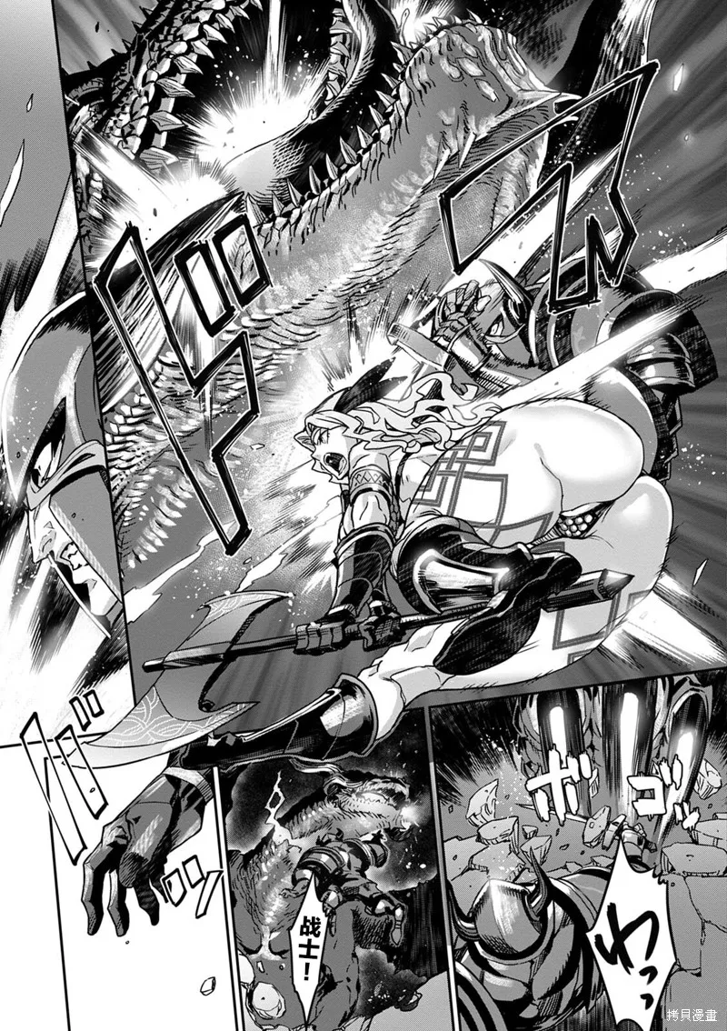龍之皇冠,第13話,第29张