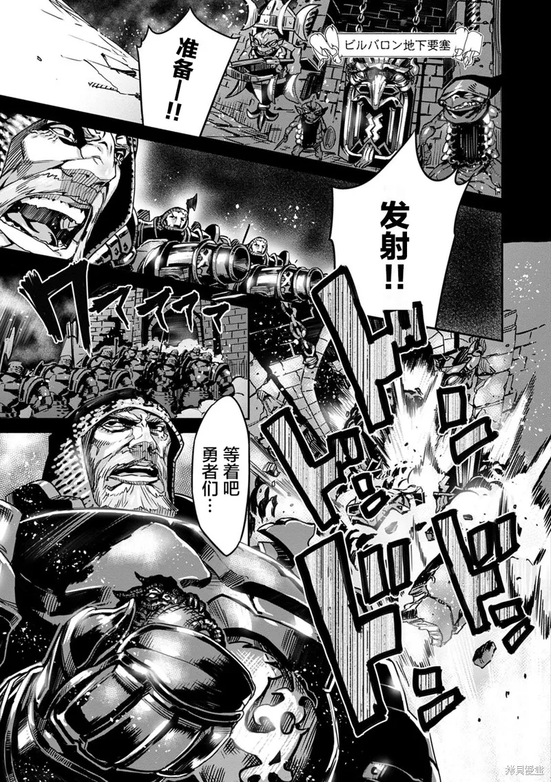 龍之皇冠,第13話,第3张