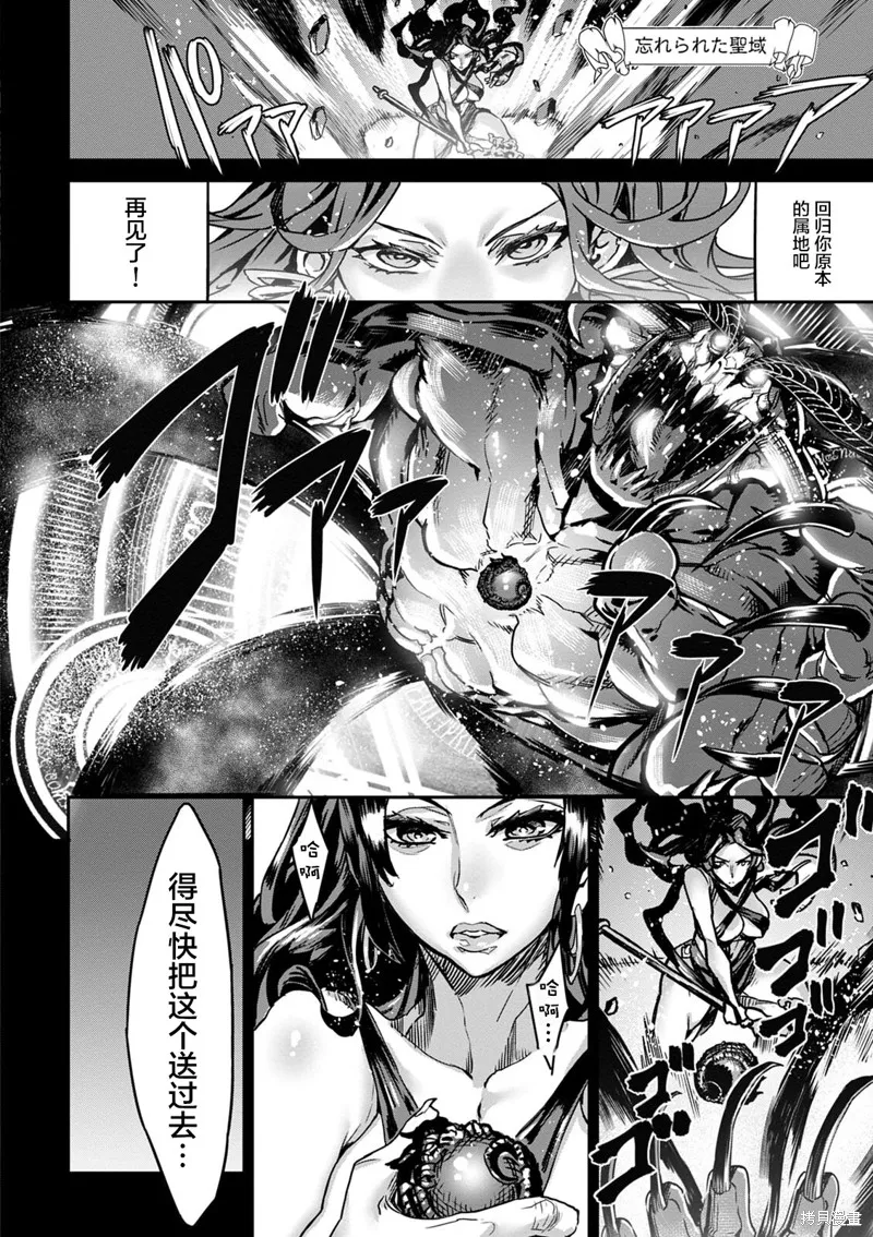 龍之皇冠,第13話,第6张