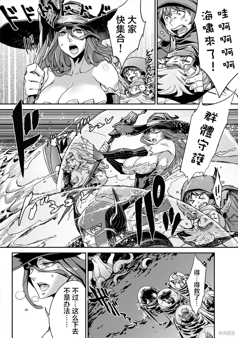 龍之皇冠,第08話,第11张