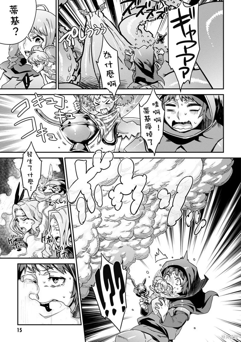 龍之皇冠,第08話,第14张