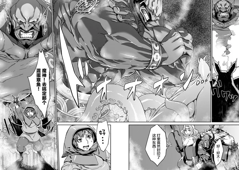 龍之皇冠,第08話,第15张