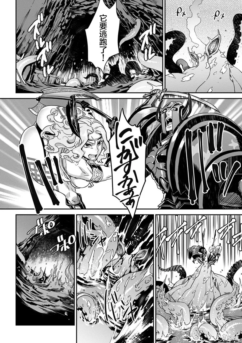 龍之皇冠,第08話,第18张