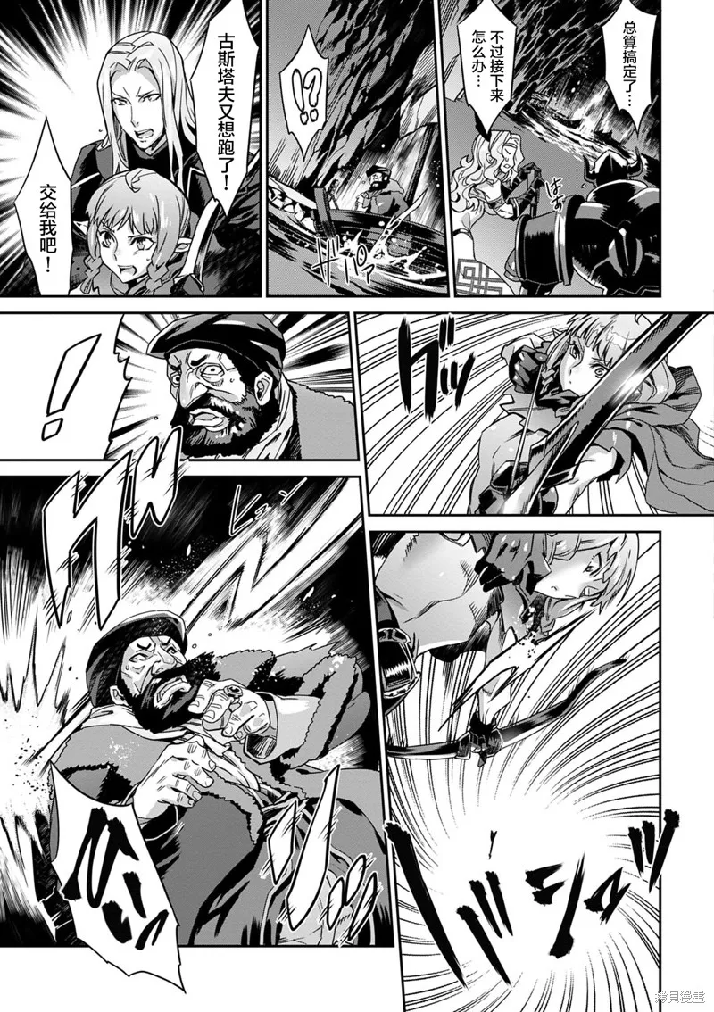 龍之皇冠,第08話,第19张