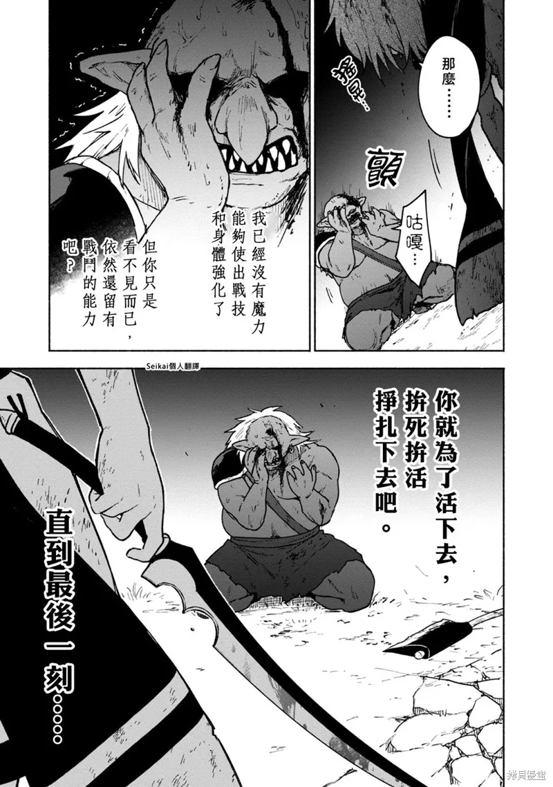 身为女性向游戏的女主角挑战最强生存剧,第10话,第22张