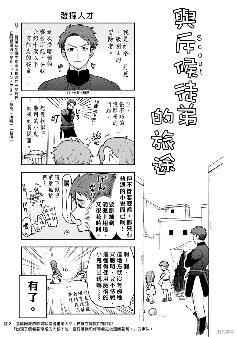 身为女性向游戏的女主角挑战最强生存剧,02卷附录,第1张