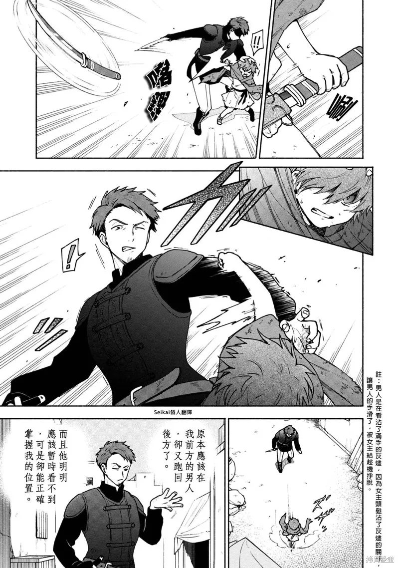 身为女性向游戏的女主角挑战最强生存剧,第07话,第5张