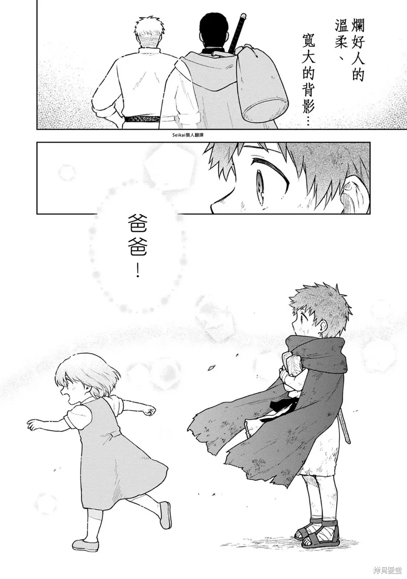 身为女性向游戏的女主角挑战最强生存剧,第03话,第16张
