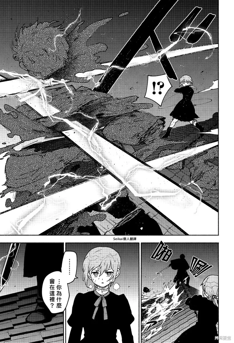 身为女性向游戏的女主角挑战最强生存剧,第16话,第16张