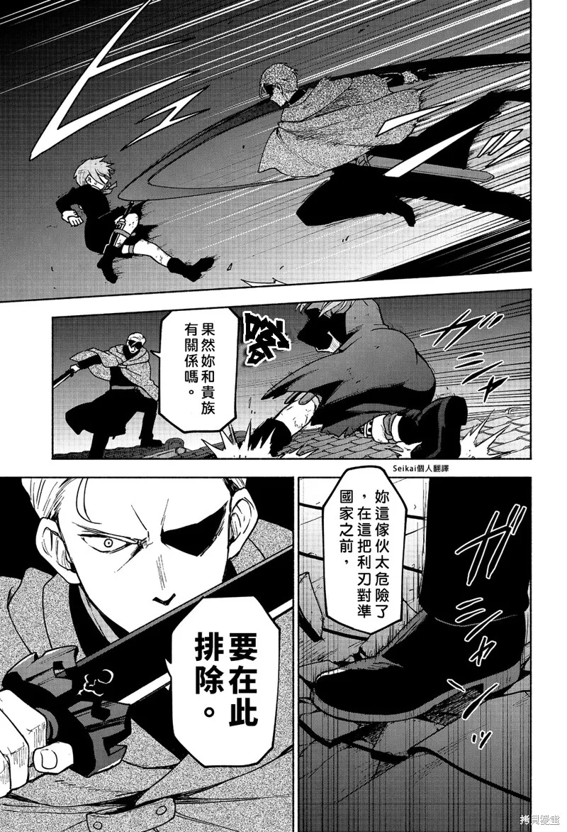 身为女性向游戏的女主角挑战最强生存剧,第16话,第26张