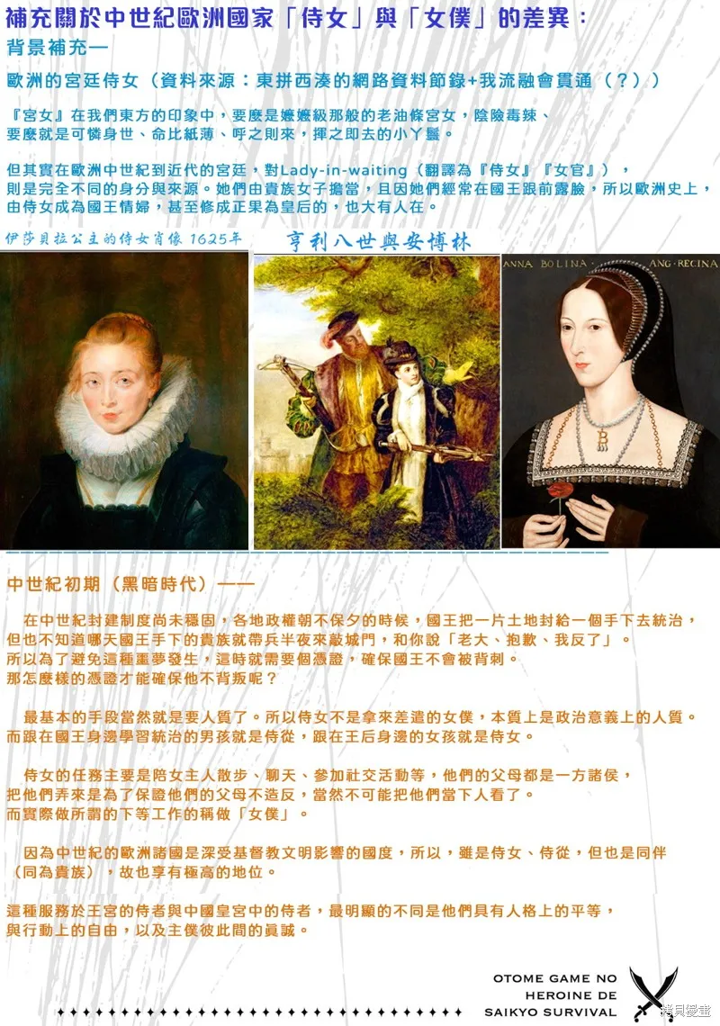 身为女性向游戏的女主角挑战最强生存剧,第11话,第47张