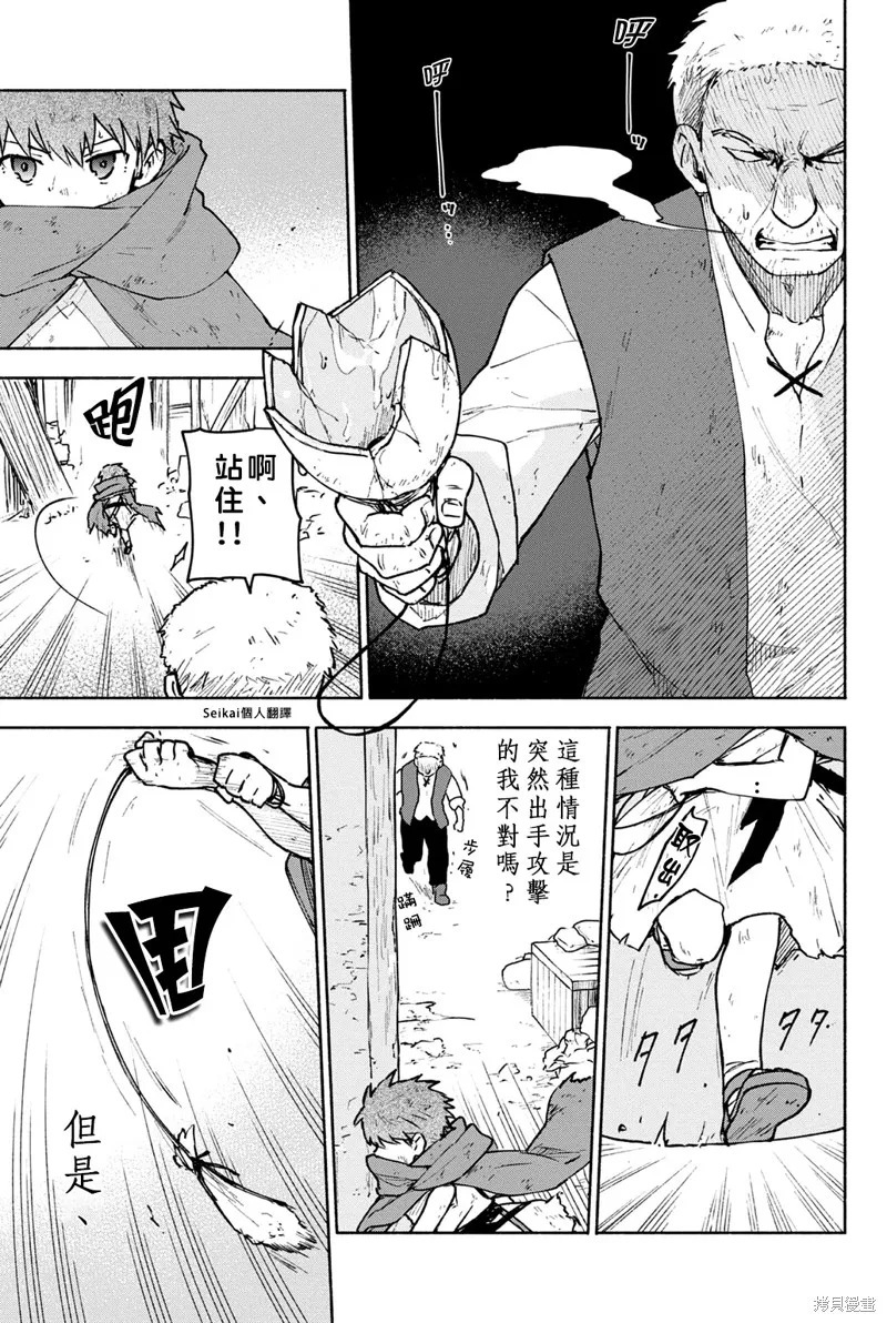 身为女性向游戏的女主角挑战最强生存剧,第05话,第13张