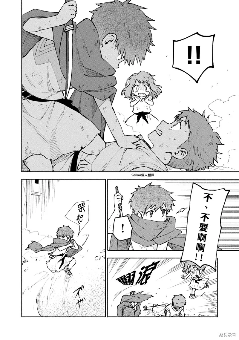 身为女性向游戏的女主角挑战最强生存剧,第05话,第8张