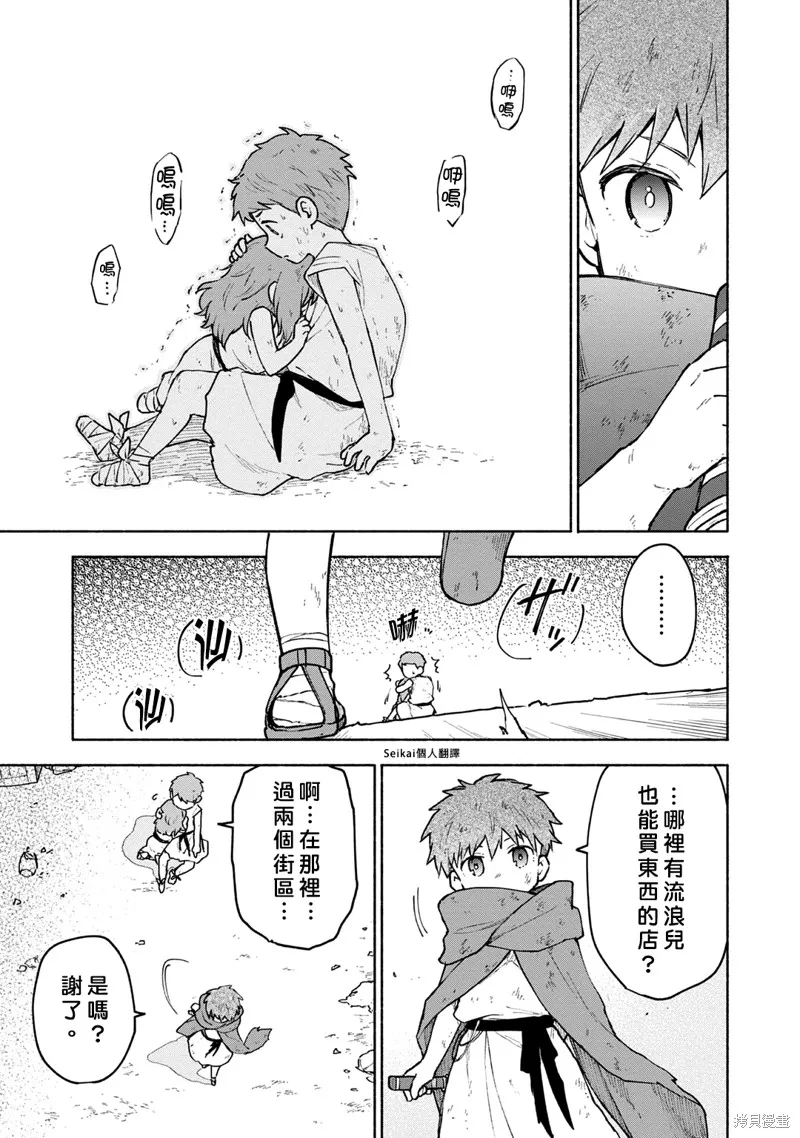 身为女性向游戏的女主角挑战最强生存剧,第05话,第9张