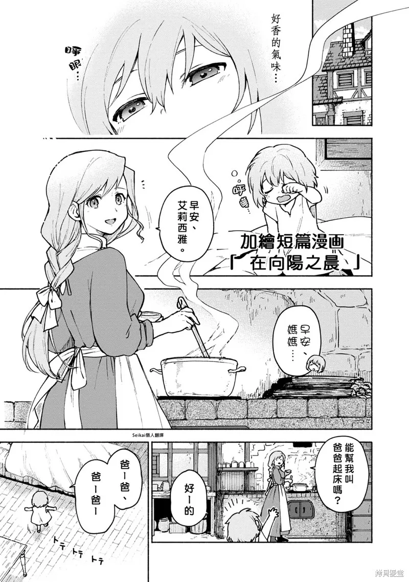 身为女性向游戏的女主角挑战最强生存剧,01卷附录,第1张