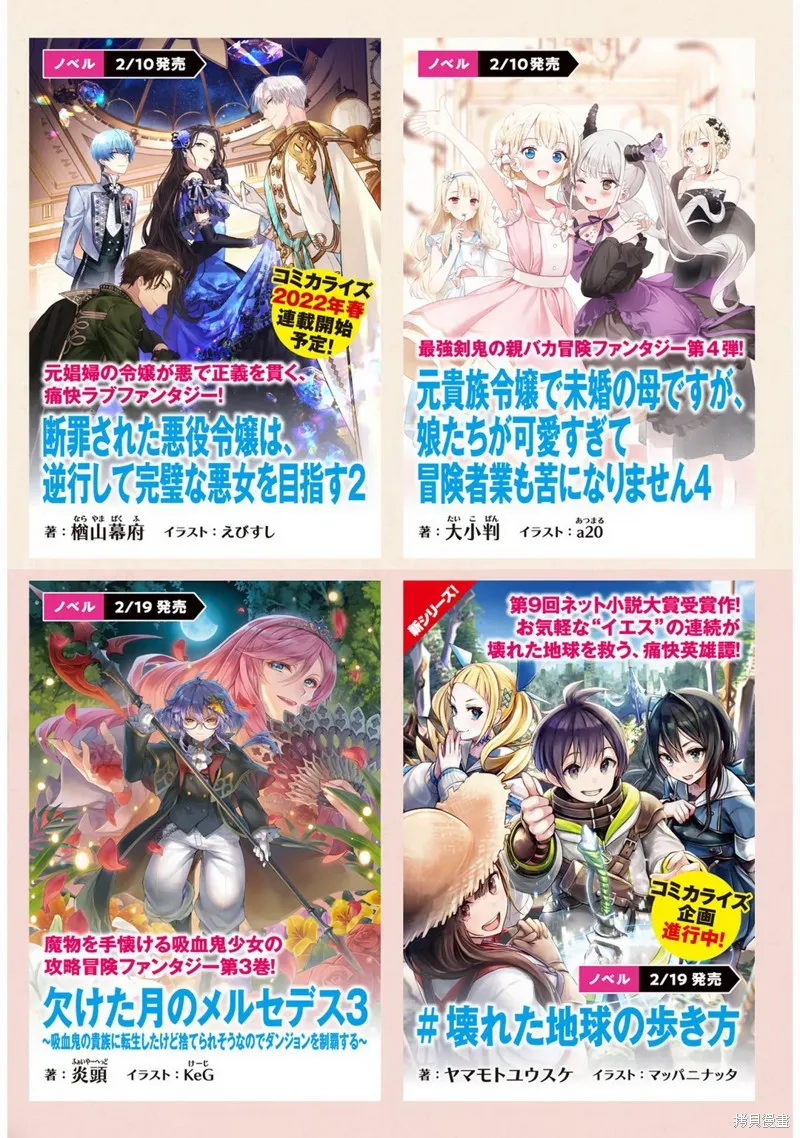 身为女性向游戏的女主角挑战最强生存剧,01卷附录,第10张