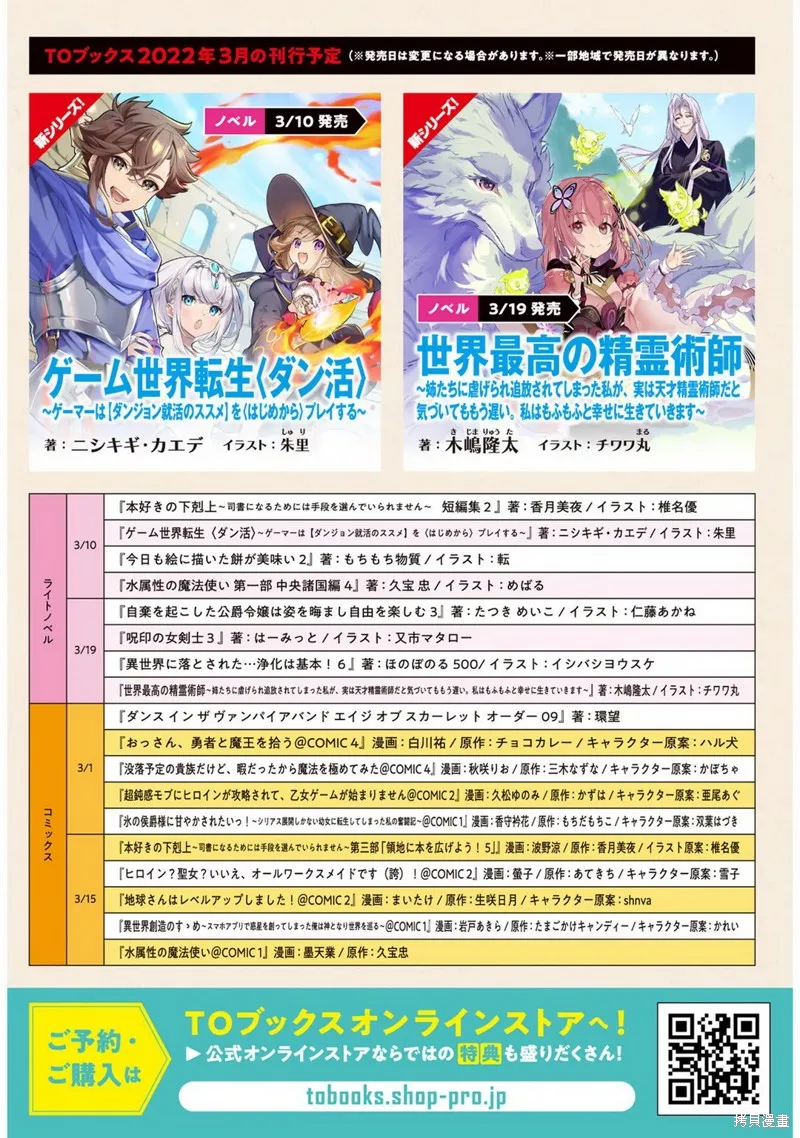 身为女性向游戏的女主角挑战最强生存剧,01卷附录,第15张