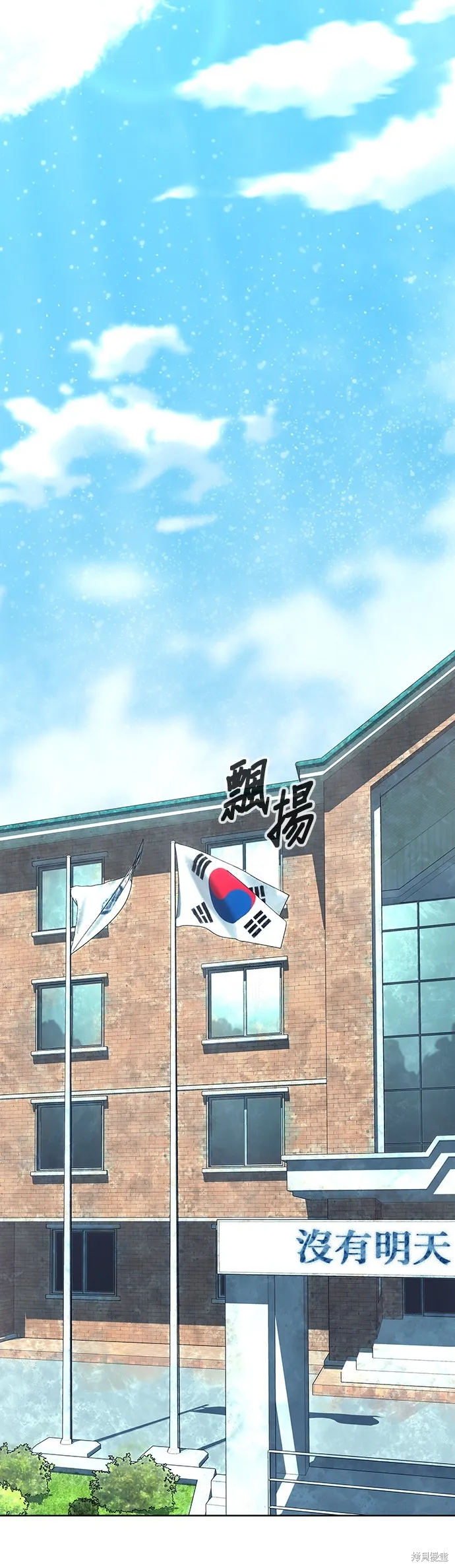 大啖钢铁的玩家,第4话,第10张