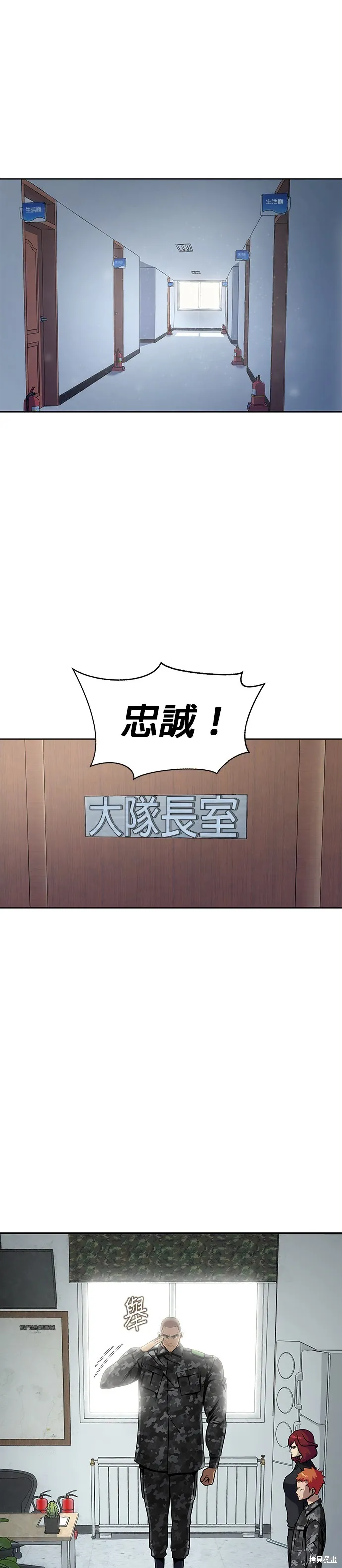 大啖钢铁的玩家,第4话,第11张