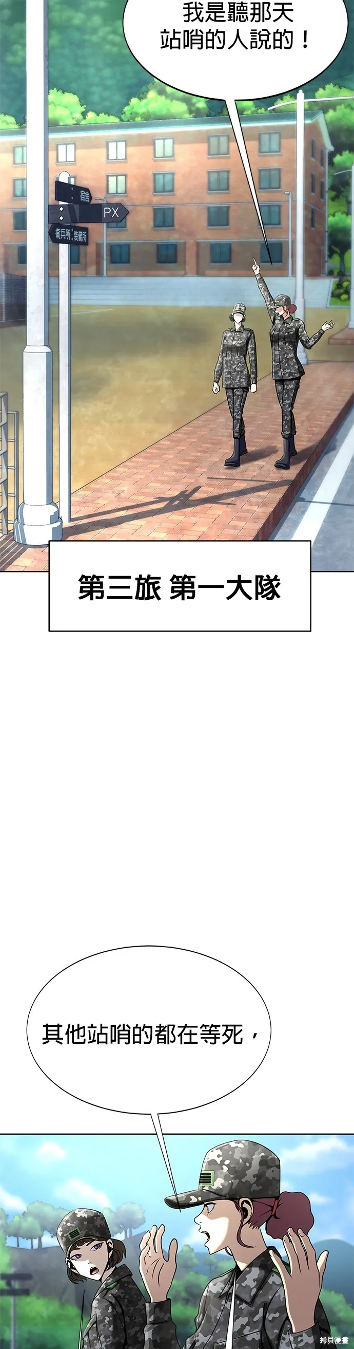 大啖钢铁的玩家,第4话,第2张