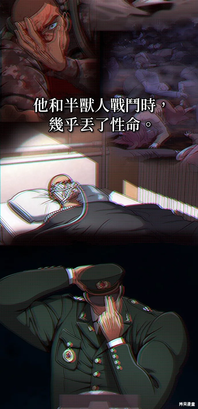 大啖钢铁的玩家,第4话,第25张