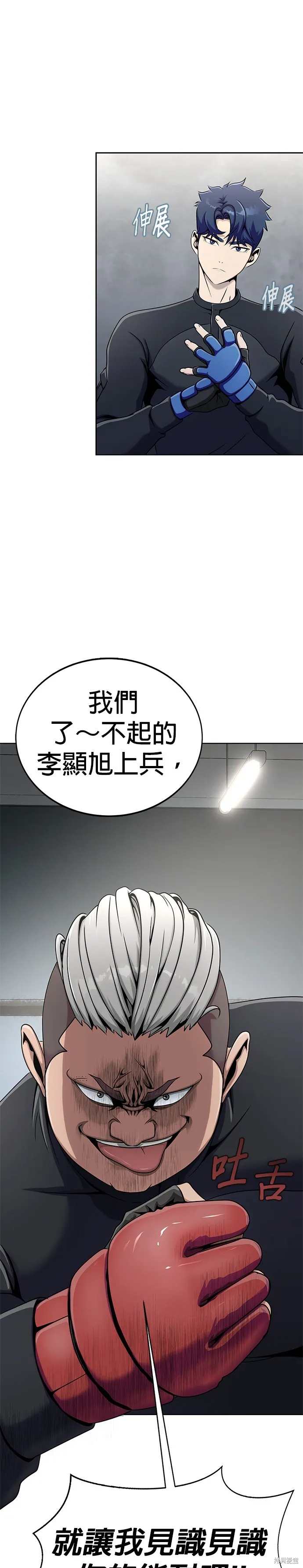 大啖钢铁的玩家,第5话,第1张