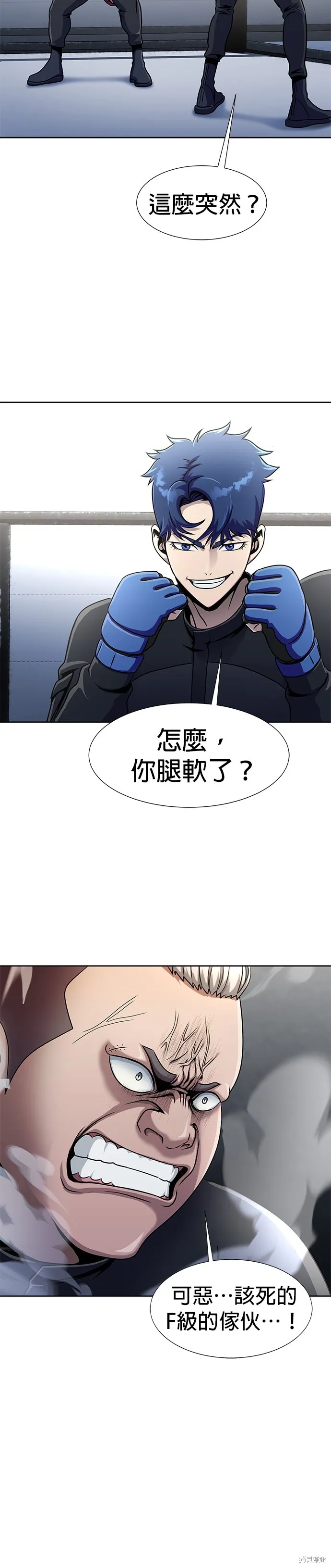 大啖钢铁的玩家,第5话,第21张