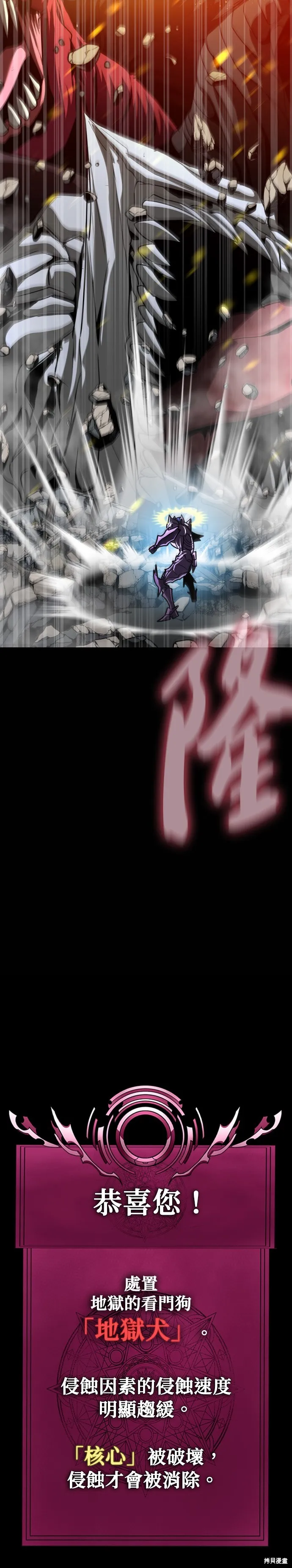 大啖钢铁的玩家,第72话,第16张