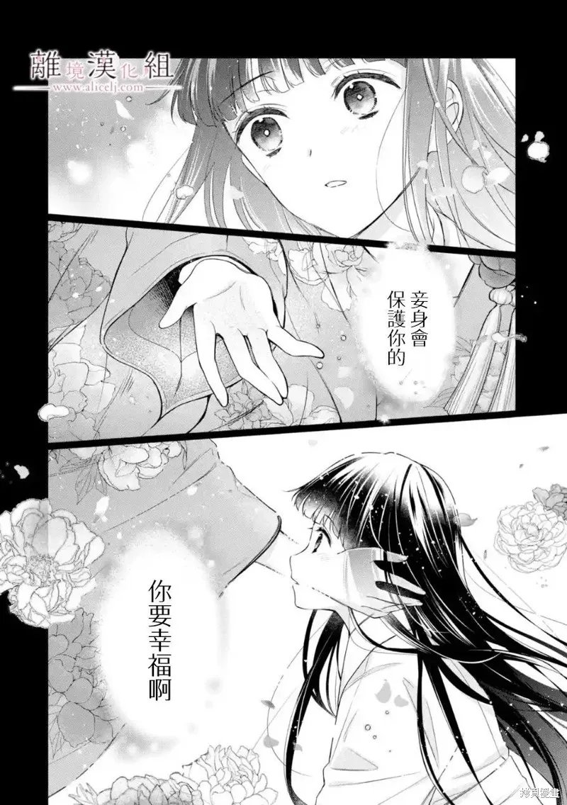 与龙相恋,第09话,第18张