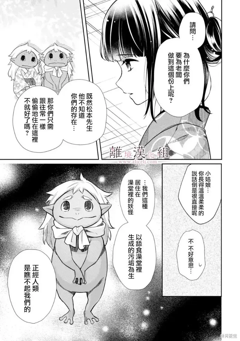 与龙相恋,第08话,第24张