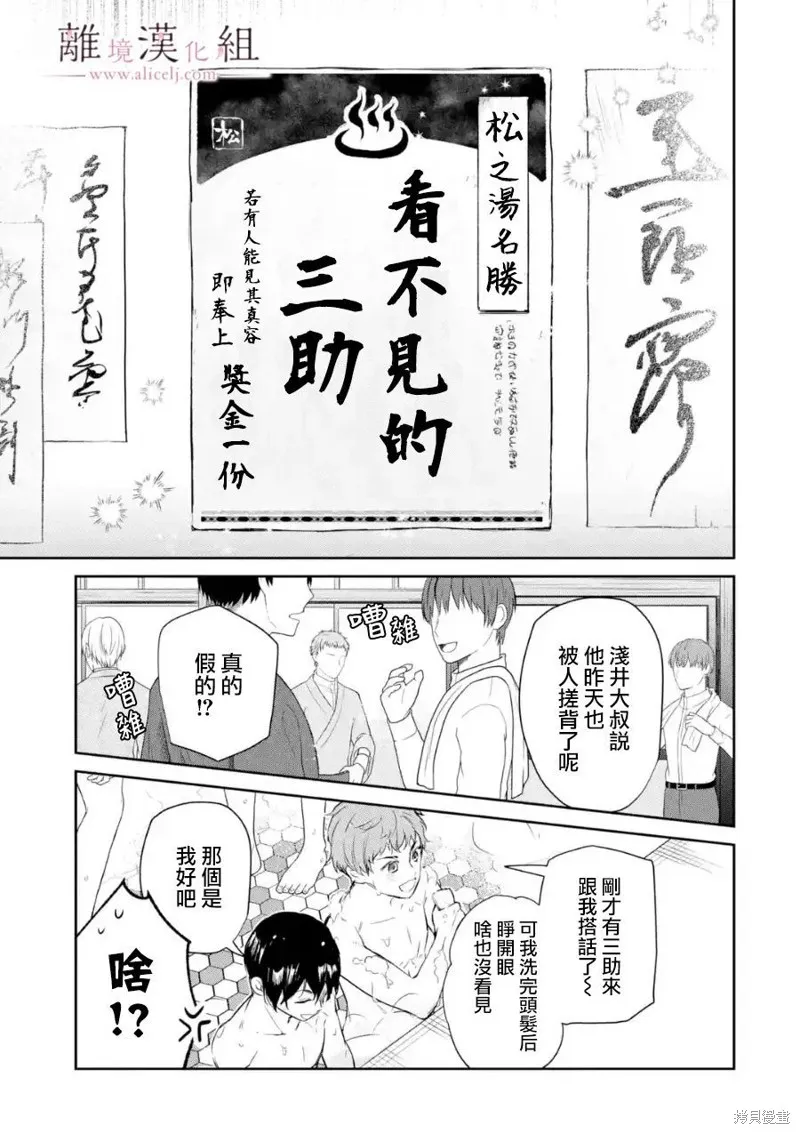 与龙相恋,第08话,第28张