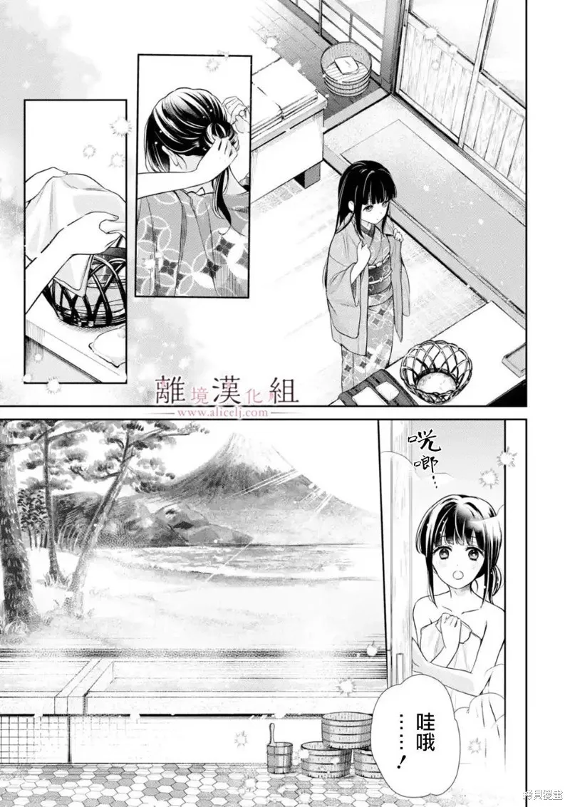 与龙相恋,第08话,第7张