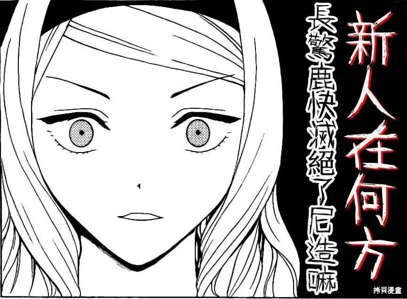 頂尖名醫,第176话,第19张