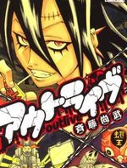 僵屍狩獵者