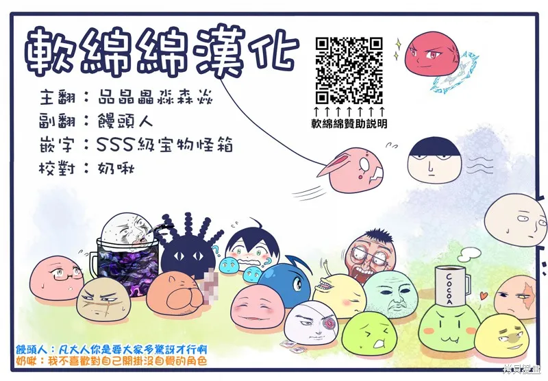 安闲领主的愉快领地防卫～以生产系魔术将无名小村打造成最强要塞都市～,幕間「魔力量」,第5张