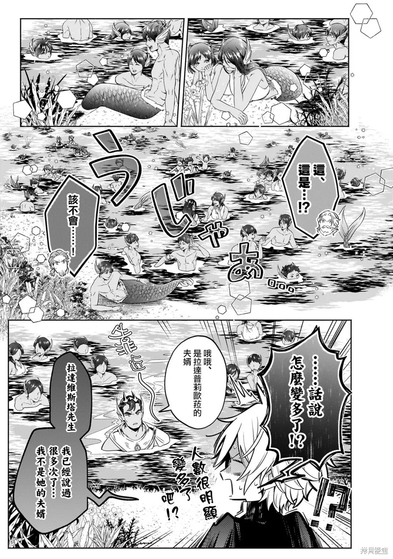 安闲领主的愉快领地防卫～以生产系魔术将无名小村打造成最强要塞都市～,第33話,第19张