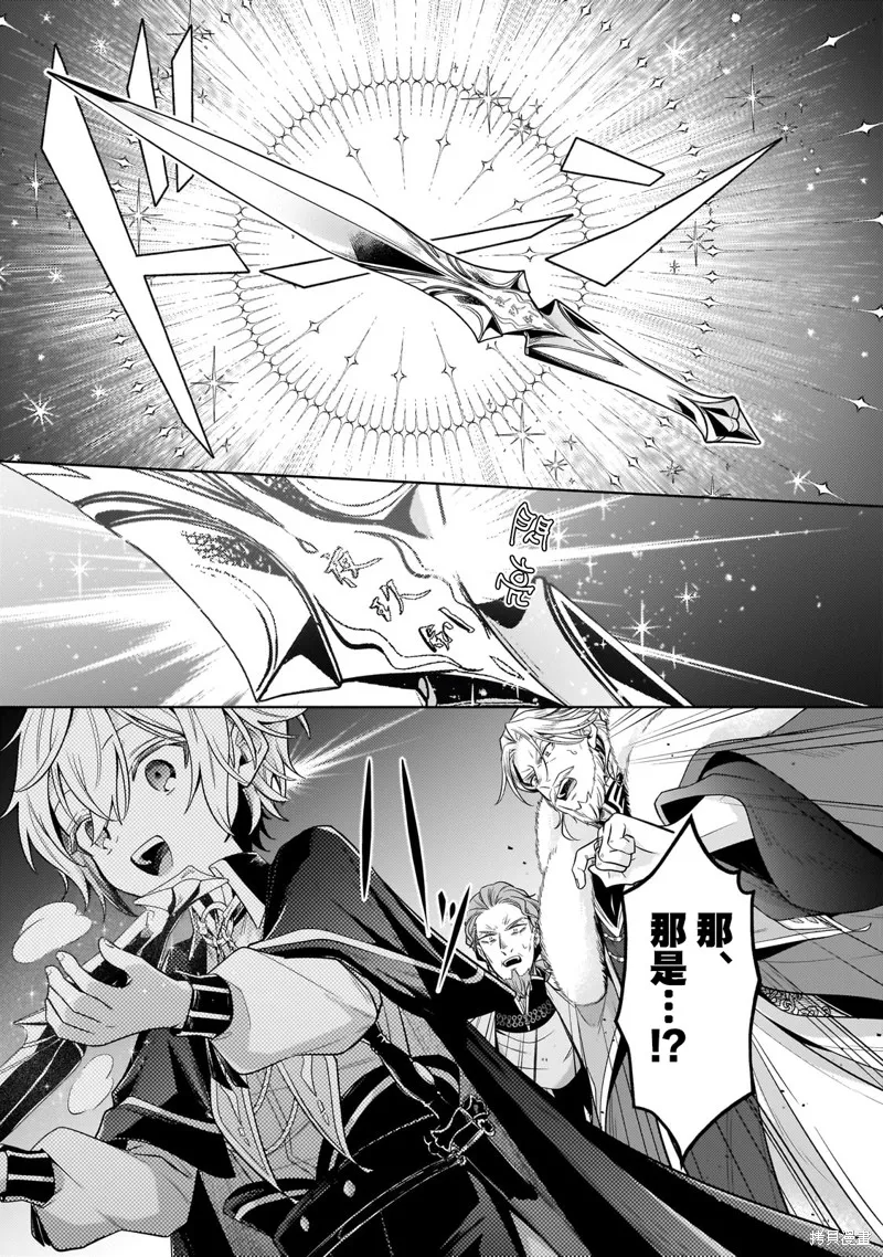安闲领主的愉快领地防卫～以生产系魔术将无名小村打造成最强要塞都市～,第33話,第27张