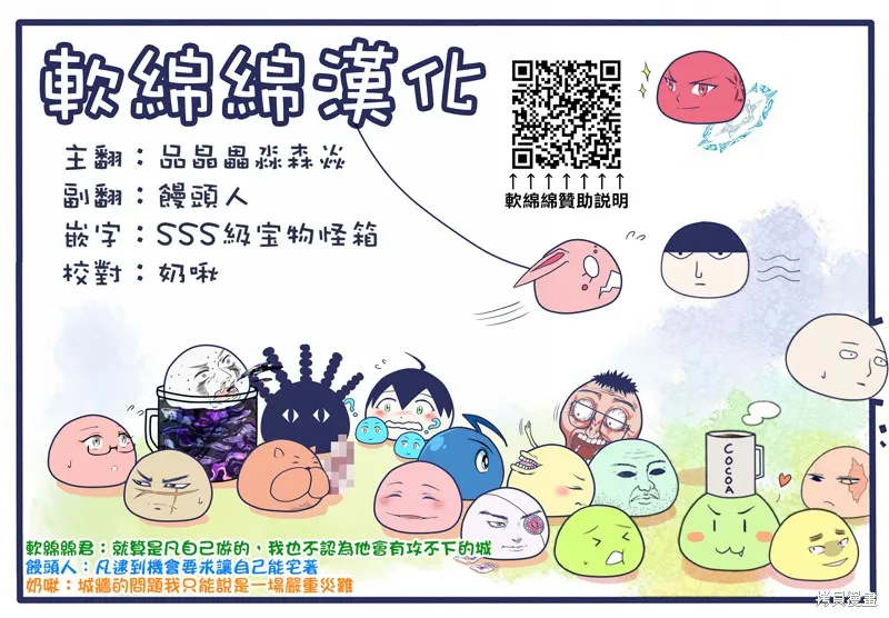 安闲领主的愉快领地防卫～以生产系魔术将无名小村打造成最强要塞都市～,第33話,第34张