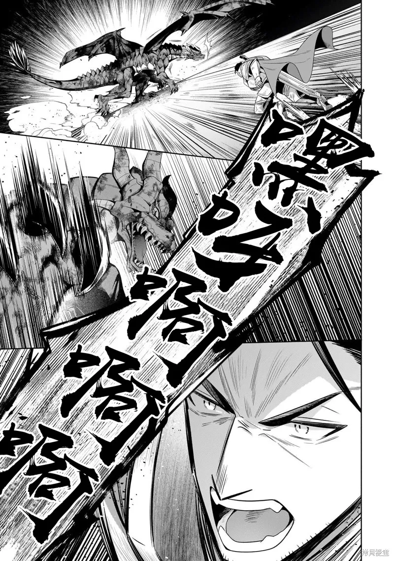 安闲领主的愉快领地防卫～以生产系魔术将无名小村打造成最强要塞都市～,第21話,第13张