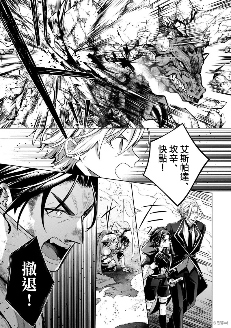 安闲领主的愉快领地防卫～以生产系魔术将无名小村打造成最强要塞都市～,第21話,第17张