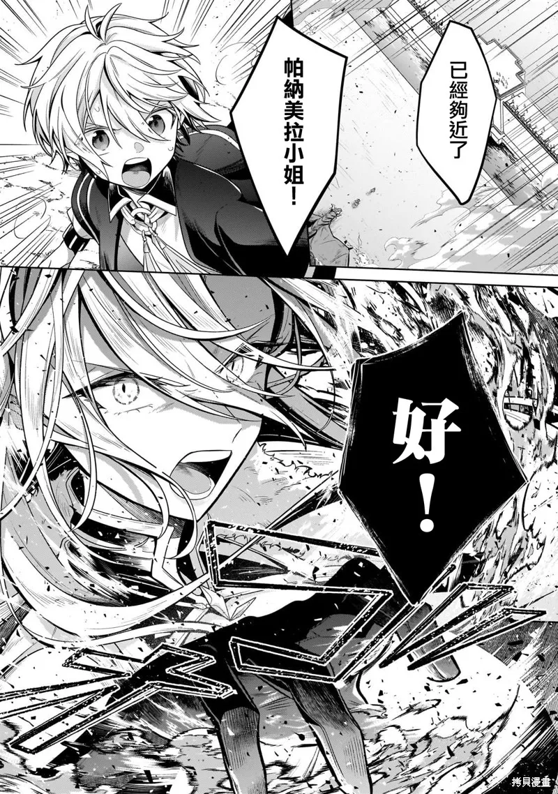 安闲领主的愉快领地防卫～以生产系魔术将无名小村打造成最强要塞都市～,第21話,第19张