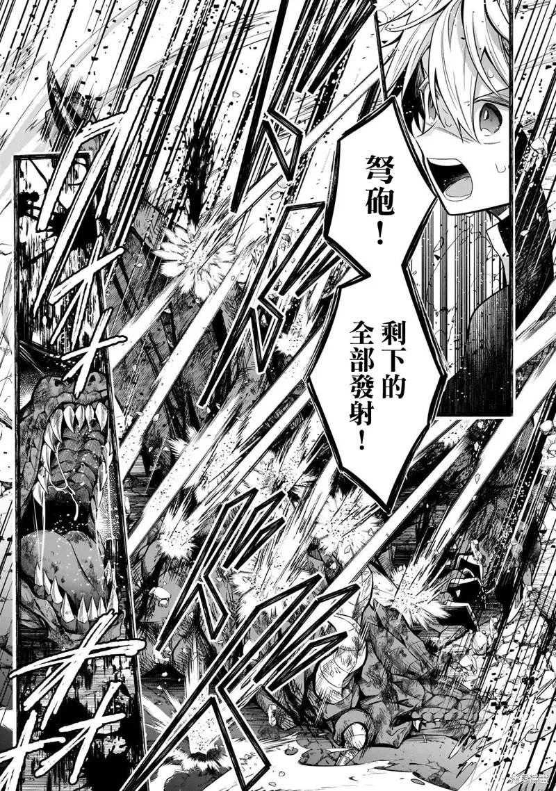 安闲领主的愉快领地防卫～以生产系魔术将无名小村打造成最强要塞都市～,第21話,第23张